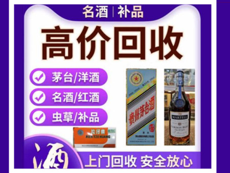 长宁烟酒回收店